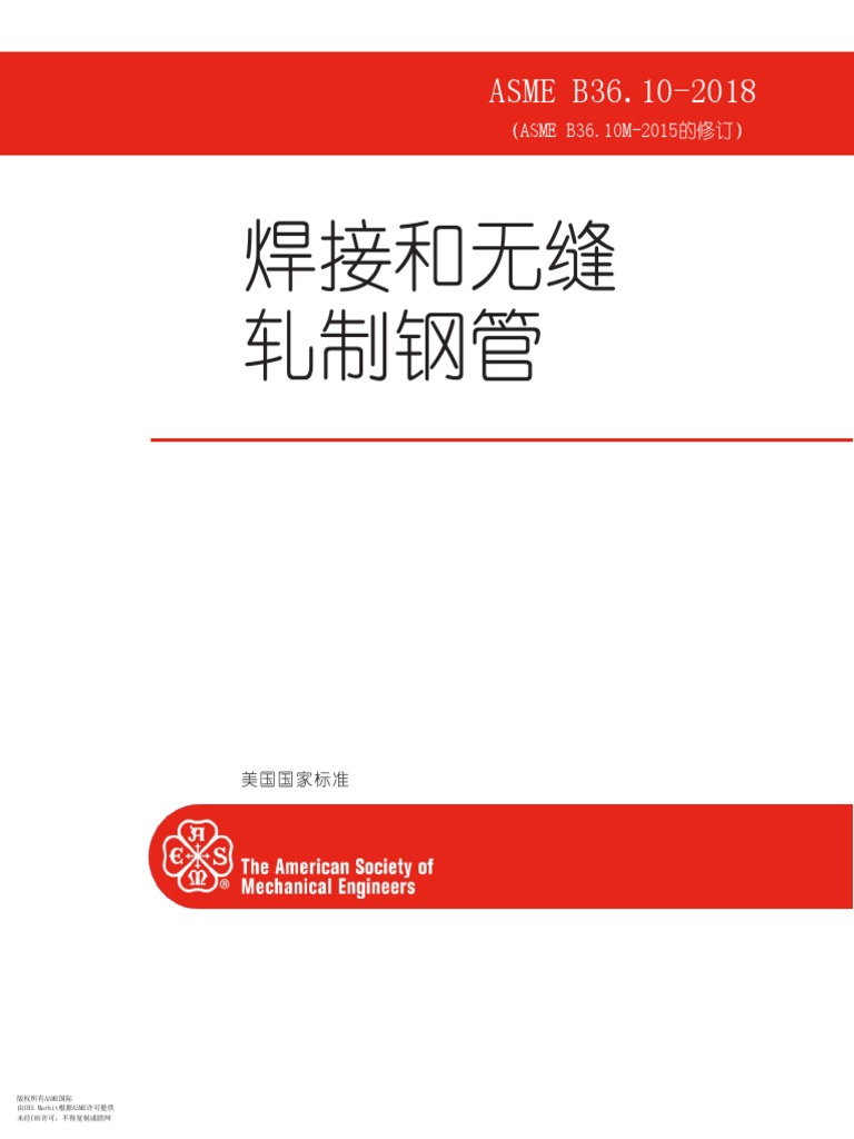 Asme b36 10m 2018 pdf