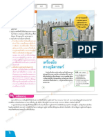 Geographic Inquiry Process