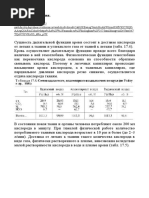 Биохимия дыхания