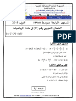 Examen Blanc Et Corrige n1 Maths 4AM 2015