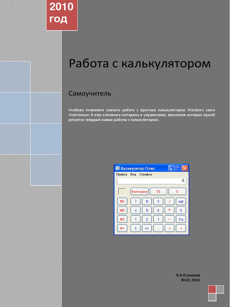 Разложение на простые множители