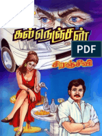 கல்நெஞ்சன் - சிரஞ்சீவி