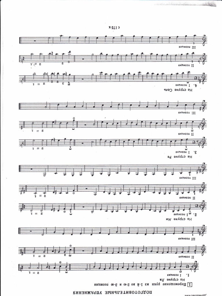 Violin Shifting PDF
