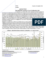 Εβδομαδιαία Στοιχεία Θανάτων (1η - 31η Εβδομάδα) ( 2021 )