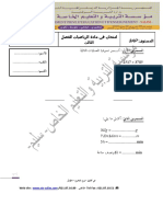 B3_Examen Et Corrige Maths2012 3AP T3