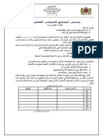 محضر العربية-يناير