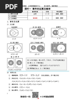 浙大 概率论与数理统计 第四版 Pdf