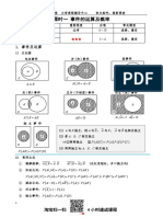 《概率论与数理统计》讲义笔记【高斯课堂】