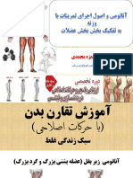 حرکات بدنسازی