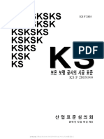KSF 2803 - 2018 Construction Standards For Insulated Boring Work