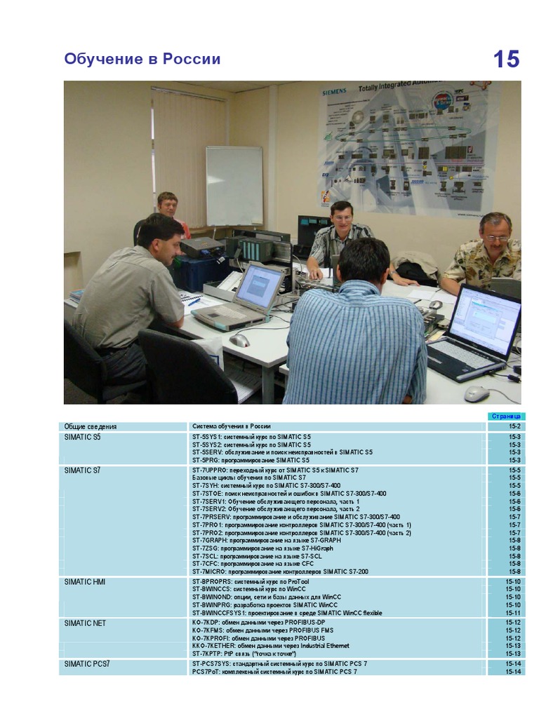 Siemens visual data 5