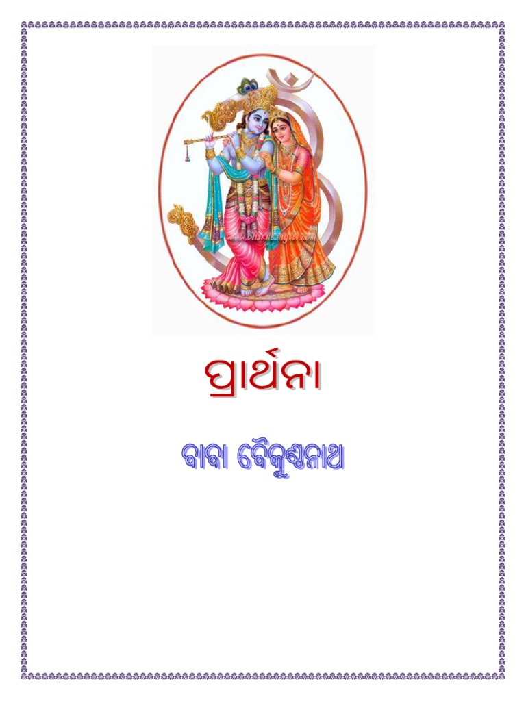 Prarthana Pdf