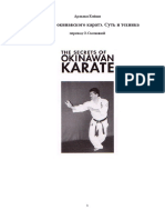 Arakaki Kiioshi Kiesi Sekrety Okinavskogo Karate Sut I Tekhn