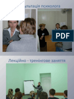 Круглий стіл на тему: «Соціальна робота в контексті алко-, наркозалежності та ВІЛ/СНІДу