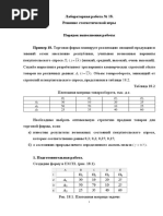 1 Методичка_Игры с природой