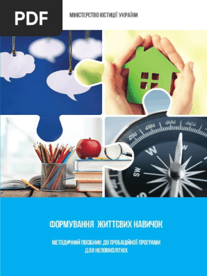 Як вирішити проблему комунікації зі співробітником