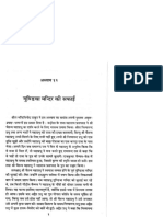 Madhya Lila Chapter-12 - Hindi