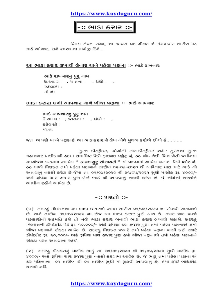 Rent Agreement in Gujarati Language Format Download PDF | PDF