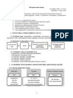 Суммативное-тестирование семинар