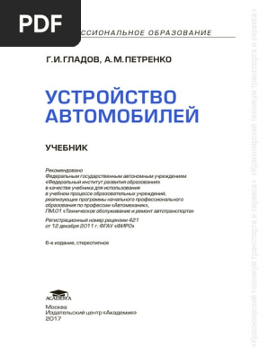 Гаевский информатика 7 11 класс pdf