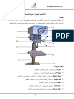 الأجهزة والآلات المستخدمه في النجارة-62-63