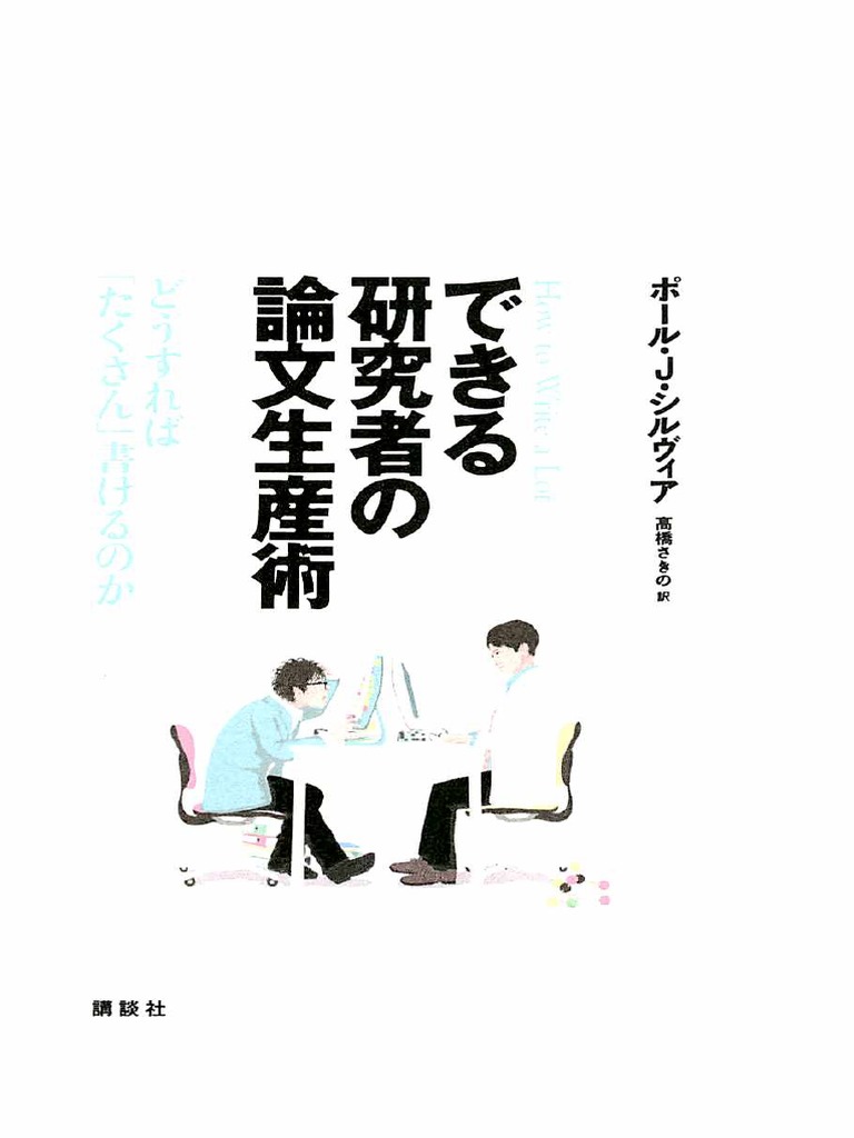 入手困難、絶版本】日本人のからだ 解剖学的変異の考察 Amazon.co. 【