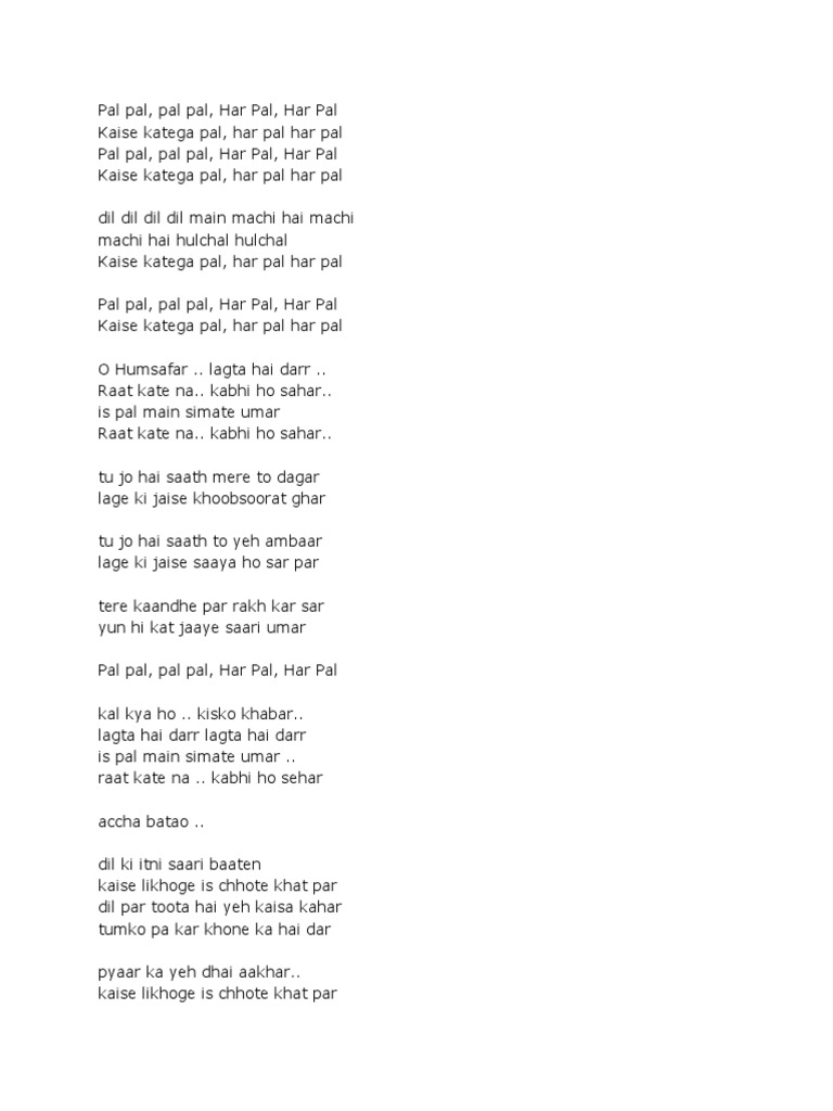 Pal Pal Har Pal Lyrics Dil Ke Paas Pal Ek Pal Female Lyrics Rehna