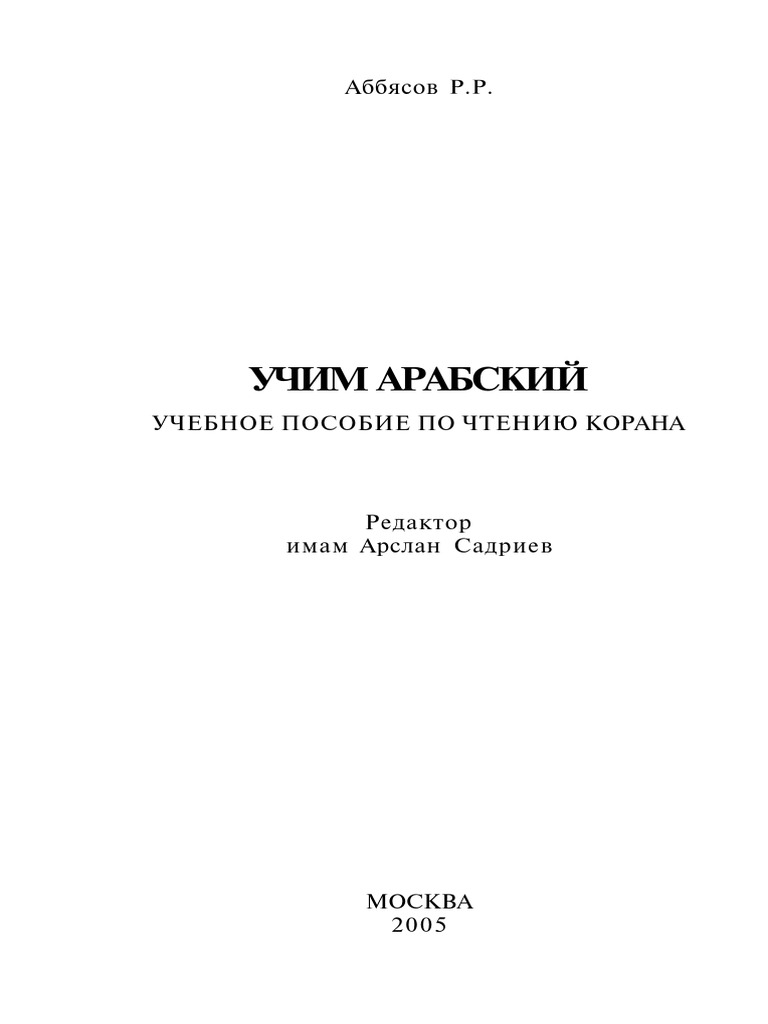 Muallim Sani | PDF