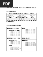 N4 - Sample Test (Dokkai) | PDF
