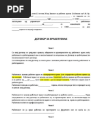 Решение за престанок на работен однос по барање на работник | PDF