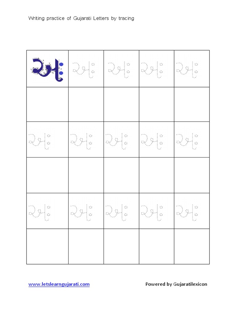 Gujarati Kakko Worksheet 1 PDF