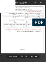 ورقة عمل للفصل الثالث.pdf DocDroid