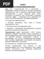 BUKhUChET_1_EKZAMEN_EKZAMEN