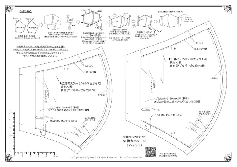 R MasFace Mask Pattern | PDF