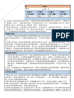 音樂賞析 作答表格