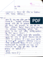 Hindi Essay
