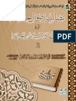 Usool e Hadees by Ahmed Raza Khan