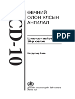 ICD 10 Mongol