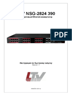 LTV-NSG-2824-390 QSG Rus v1.1 20180425