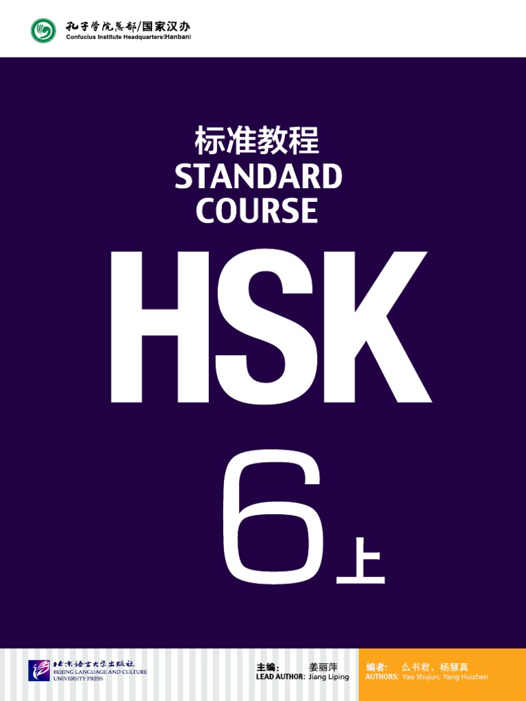 HSK 6 A TB | PDF