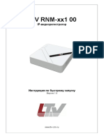 LTV-RNM-xx1-00 QSG Rus v.1.0 20171128