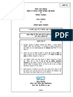 AHE-01 Assignment 2021 (Hindi)
