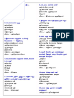 Latest TNPSC Group 2 2A 4 Vao Exam General Tamil Model Question Paper With Answers PDF Download 4