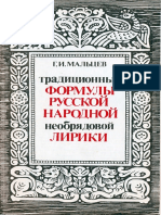 Сочинение по теме Никола-Эдм Ретиф Бретон. Совращенный поселянин, или Опасности городской жизни