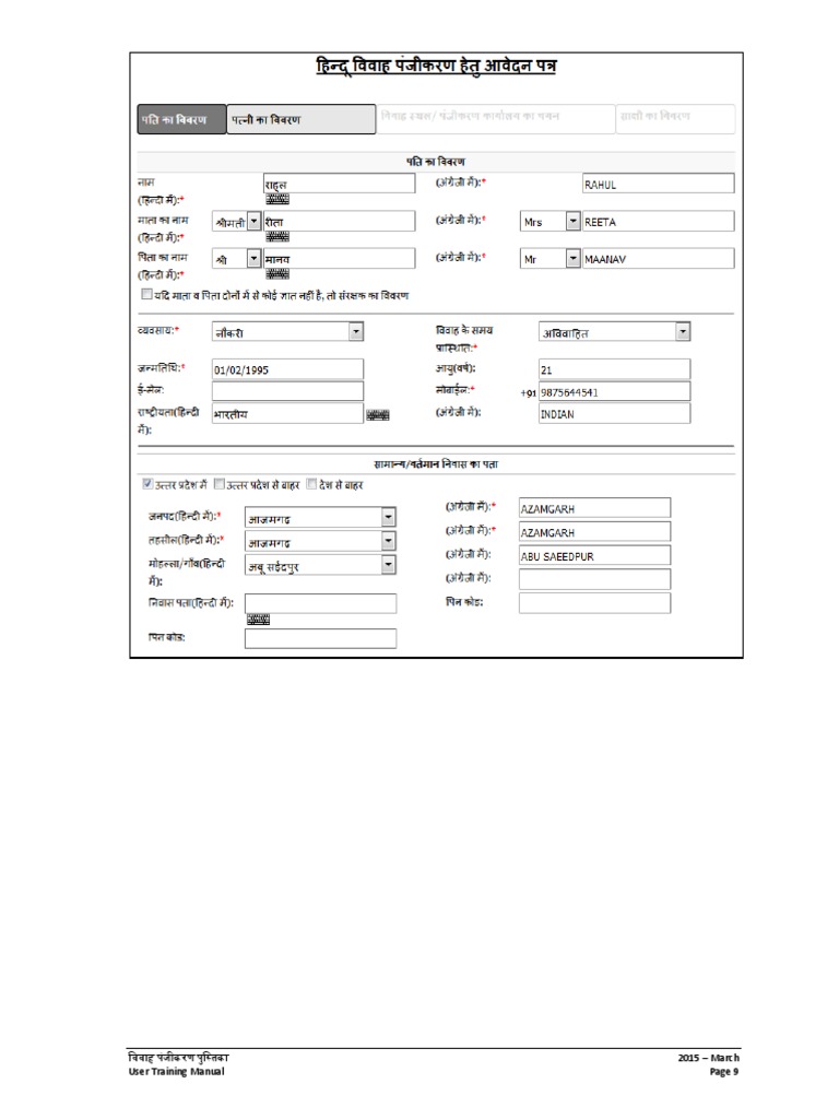 Uttar Pradesh Marriage Certificate Image: The Shocking Thing You Need To Know Before You Go! - nr73yeq