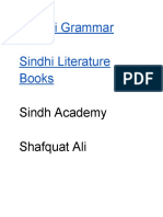 Aadi Sindhi Grammar 