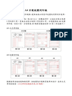 A4 03 學測英文考科參考試卷答題卷 (A4列印版)