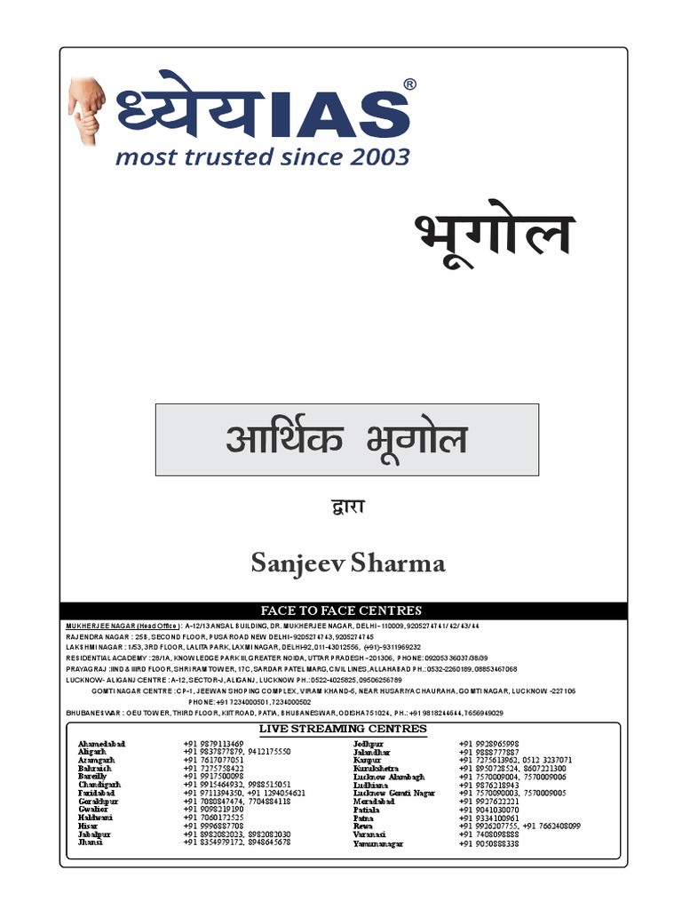 Dhyeya IAS Geography Economic Geography Industrial Regions of The World