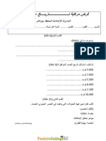 فرض مراقبة عدد ١ - تاريخ - السابعة أساسي 2011-2012 التلميذ صفوان جوادي