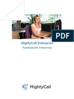 MightyCall Agent's Guide